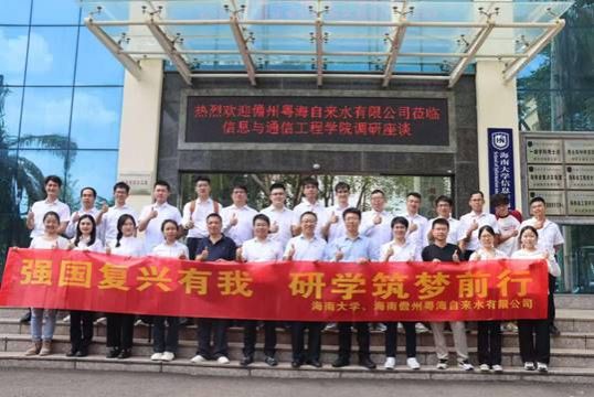 说明: J:\5.米兰(中国)(2022年11月始)\照片\【20241102】粤海水务调研\微信图片_20241104105254.jpg